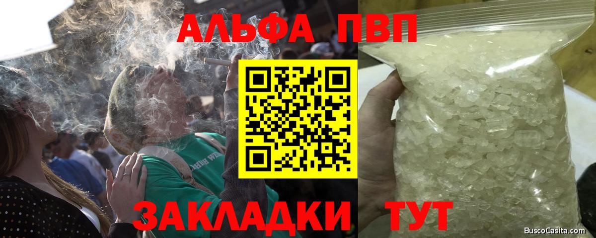 ТГК  NBOMe  Мефедрон   Метамфетамин  Экстази  Воткинск  Alpha-PVP СОЛЬ   ГАШ  MDMA  Вход с VPN 