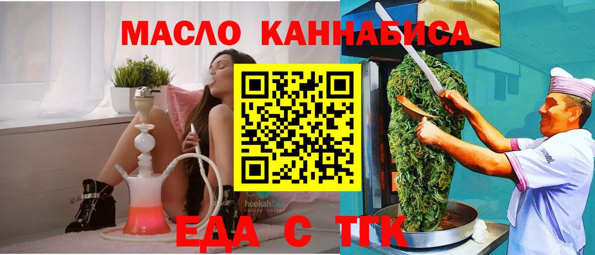Воткинск  Cannafood марихуана  Вход с VPN 