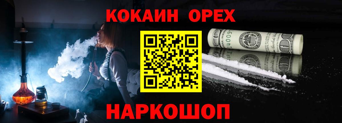 Воткинск  Кокаин VHQ  Вход с VPN  Кокаин  COCAIN Боливия 