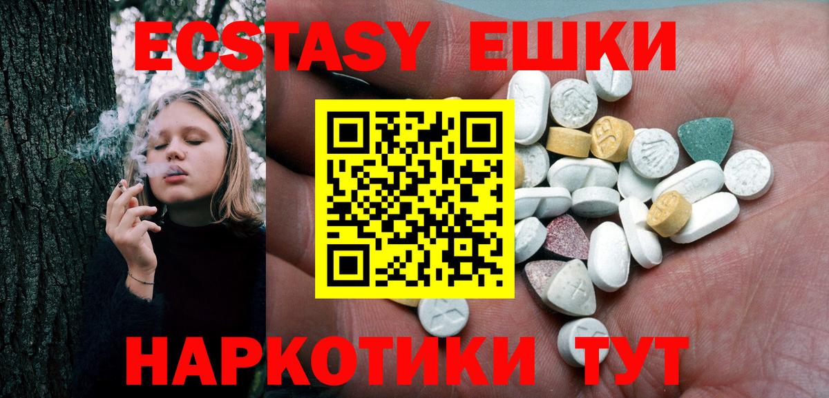 Воткинск  ЭКСТАЗИ  Вход с VPN  как найти   ЭКСТАЗИ VHQ 