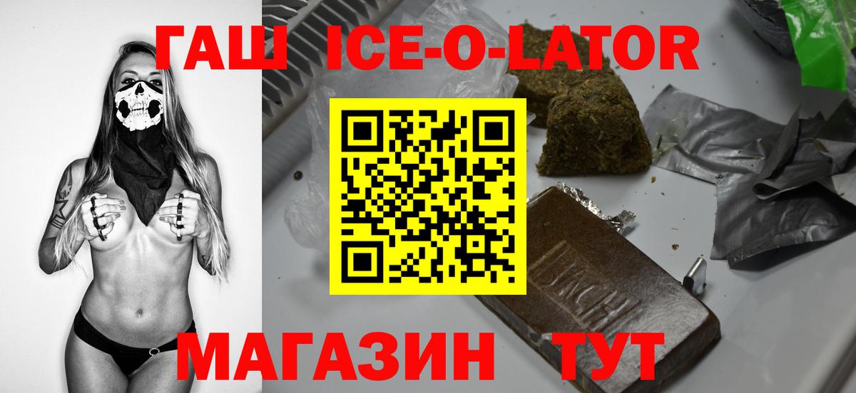 Гашиш убойный  ГАШИШ hashish  Вход с VPN  Воткинск 