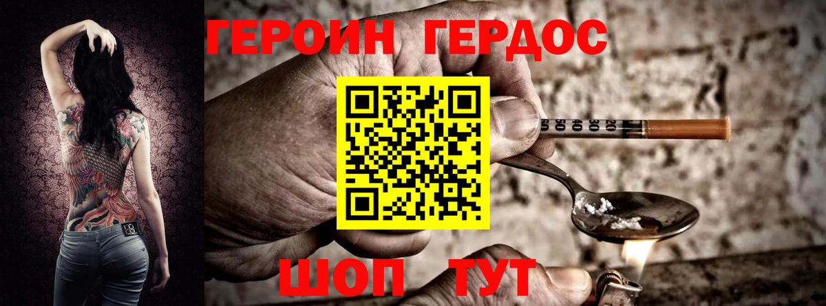 Героин VHQ Воткинск