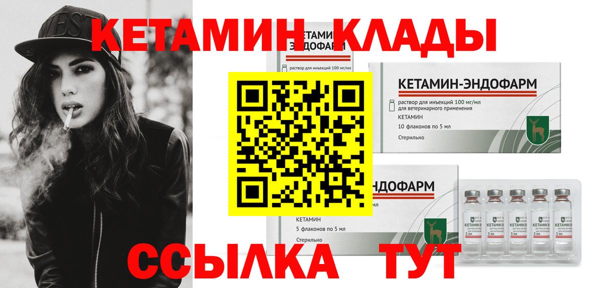 Воткинск  Кетамин VHQ  Вход с VPN  КЕТАМИН ketamine 