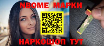 марки nbome Белореченск