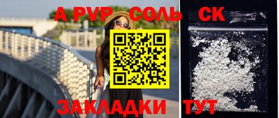 бошки Братск