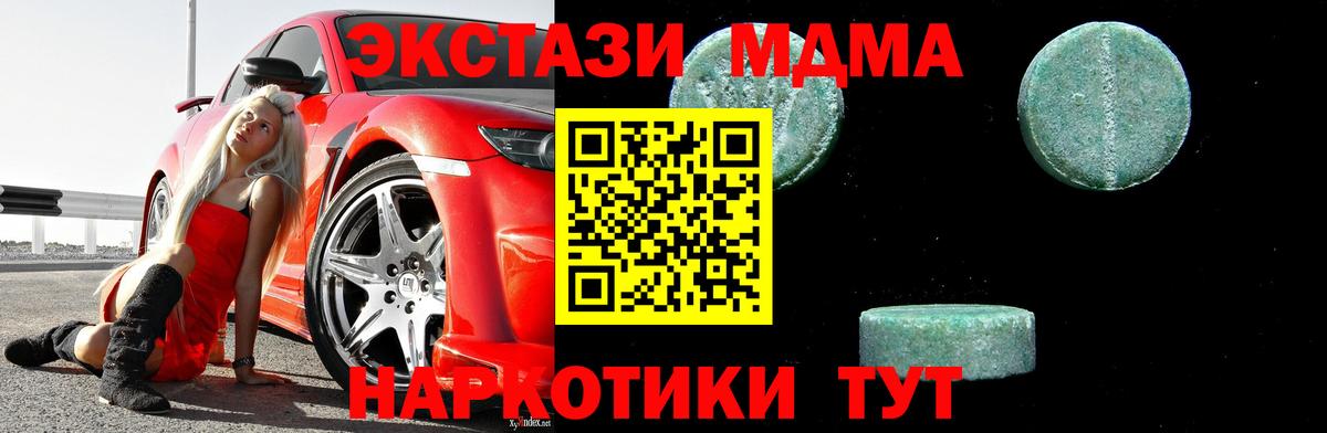MDMA Molly Воткинск