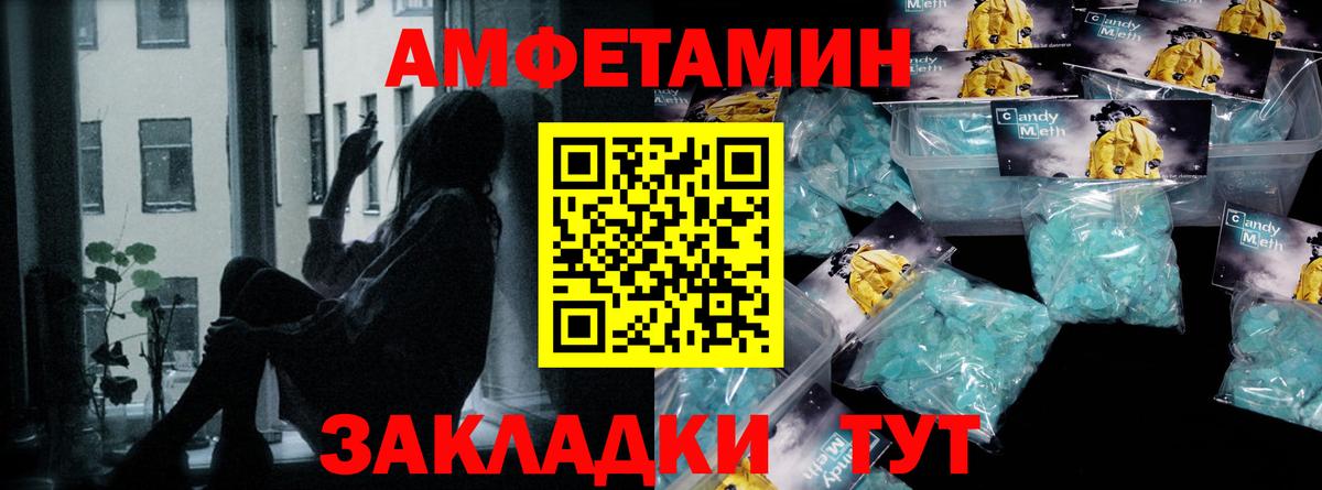 Метамфетамин витя  Вход с VPN  Воткинск 