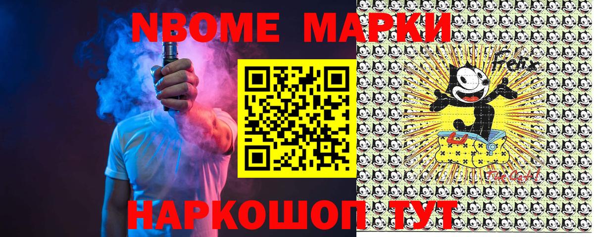 Марки NBOMe 1,5мг Воткинск