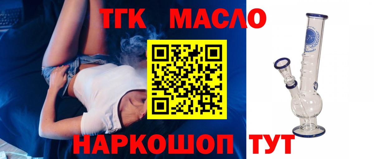 Дистиллят ТГК концентрат  ТГК вейп  Вход с VPN  Воткинск 
