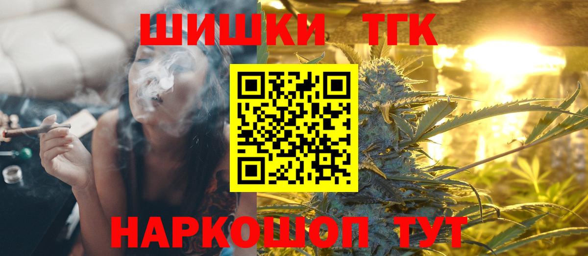 Канабис Ganja  Марихуана планчик  Канабис White Widow  Воткинск  Вход с VPN 